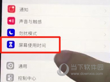 iOS12怎么隐藏应用 苹果iOS12APP隐藏教程