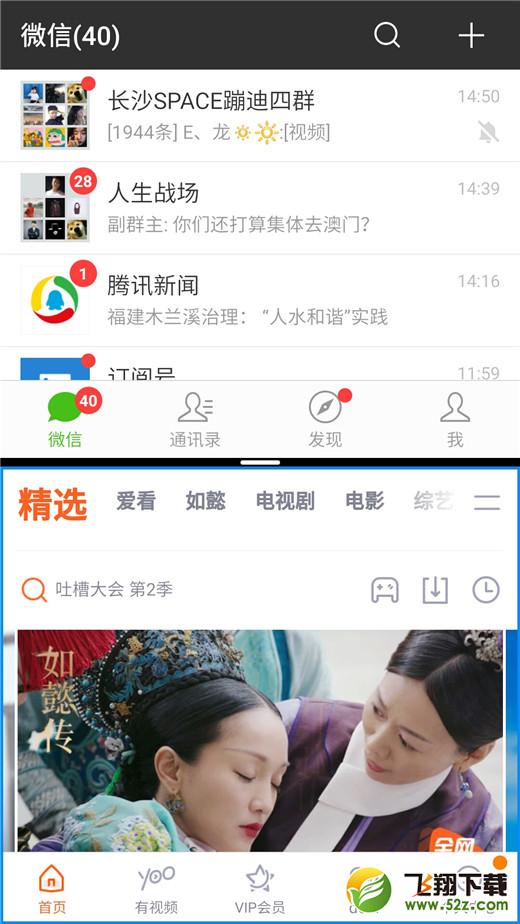 魅族x8怎么分屏_魅族x8分屏方法教程魅族x8怎么分屏_魅族x8分屏方法教程