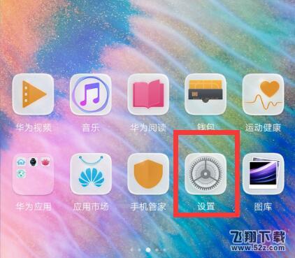 荣耀8x怎么显示网速_荣耀8x显示网速方法教程荣耀8x怎么显示网速_荣耀8x显示网速方法教程