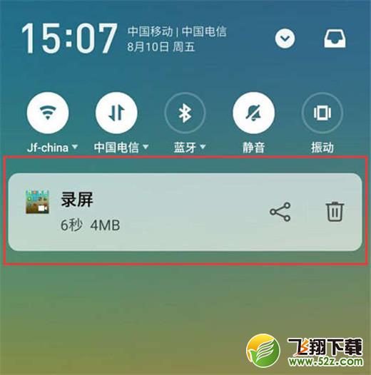 魅族x8怎么录屏_魅族x8录屏方法教程魅族x8怎么录屏_魅族x8录屏方法教程