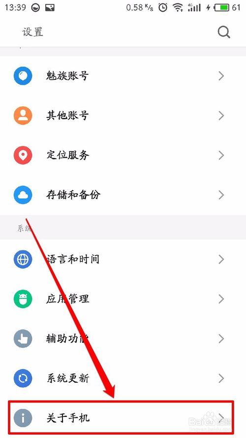 魅族X8开发者选项怎么打开？具体方法介绍