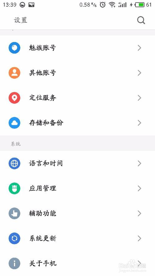 魅族X8开发者选项怎么打开？具体方法介绍