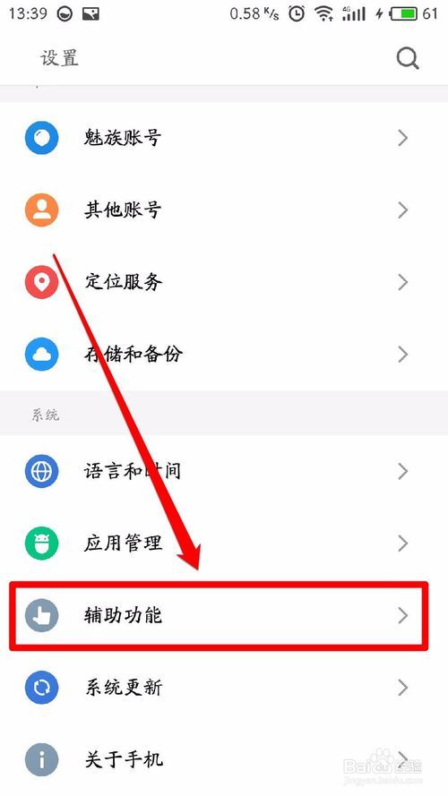 魅族X8开发者选项怎么打开？具体方法介绍