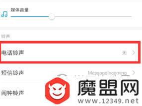 小米8屏幕指纹版怎么设置铃声？铃声更换教程推荐