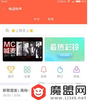小米8屏幕指纹版怎么设置铃声？铃声更换教程推荐