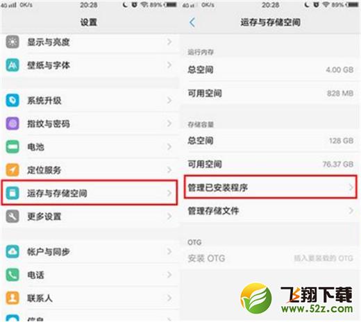 vivo x23怎么清理应用缓存_vivo x23清理应用缓存方法教程vivo x23怎么清理应用缓存_vivo x23清理应用缓存方法教程
