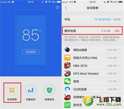 vivo x23怎么清理应用缓存_vivo x23清理应用缓存方法教程vivo x23怎么清理应用缓存_vivo x23清理应用缓存方法教程