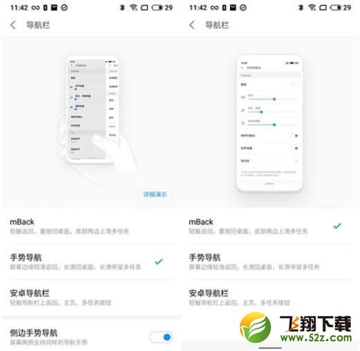 魅族16x手势导航怎么用_魅族16x手势导航使用方法教程魅族16x手势导航怎么用_魅族16x手势导航使用方法教程