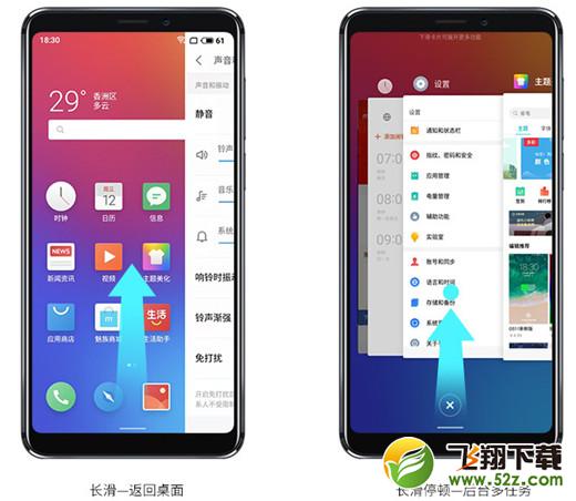 魅族16x手势导航怎么用_魅族16x手势导航使用方法教程魅族16x手势导航怎么用_魅族16x手势导航使用方法教程