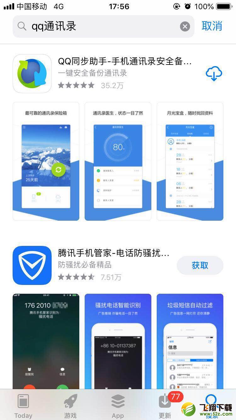 iphone xs怎么导入联系人_苹果iphone xs导入联系人方法教程iphone xs怎么导入联系人_苹果iphone xs导入联系人方法教程