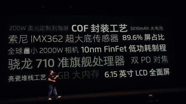 小米8青春版和魅族X8哪个好？实用评测分析