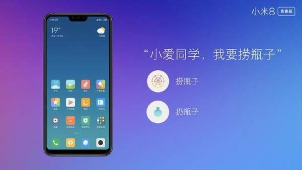小米8青春版和魅族X8哪个好？实用评测分析