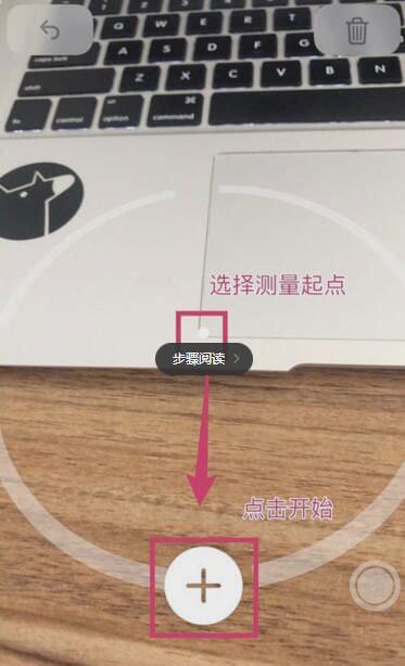 iOS 12测距仪怎么用 苹果测距仪使用教程