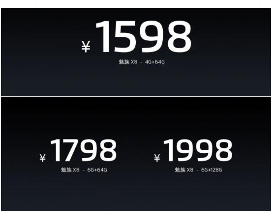 魅族X8多少钱？价格及配置介绍