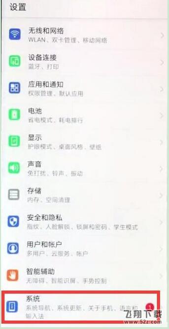 荣耀8x怎么连接电脑_荣耀8x连接电脑方法教程荣耀8x怎么连接电脑_荣耀8x连接电脑方法教程