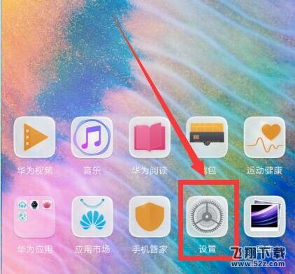 华为麦芒7怎么设置防误触模式_华为麦芒7设置防误触模式方法教程华为麦芒7怎么设置防误触模式_华为麦芒7设置防误触模式方法教程