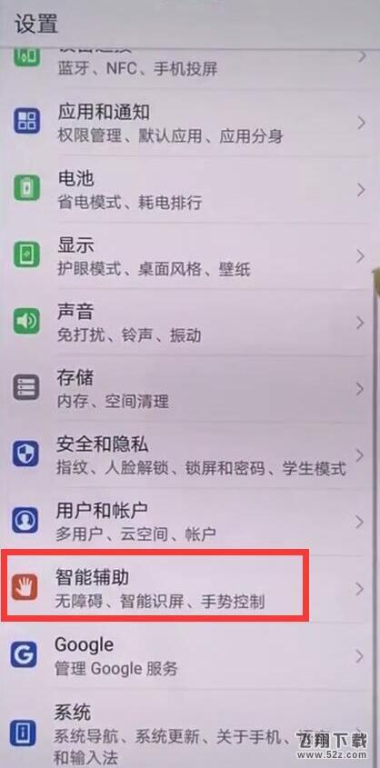 华为麦芒7怎么设置防误触模式_华为麦芒7设置防误触模式方法教程华为麦芒7怎么设置防误触模式_华为麦芒7设置防误触模式方法教程