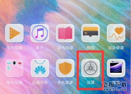 华为麦芒7双卡怎么切换流量_华为麦芒7双卡切换流量方法教程华为麦芒7双卡怎么切换流量_华为麦芒7双卡切换流量方法教程