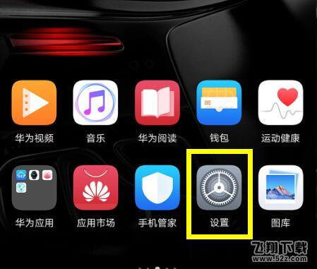 华为麦芒7怎么设置单手操作_华为麦芒7设置单手操作方法教程华为麦芒7怎么设置单手操作_华为麦芒7设置单手操作方法教程