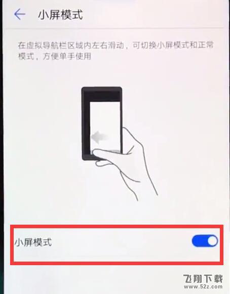 华为麦芒7怎么设置单手操作_华为麦芒7设置单手操作方法教程华为麦芒7怎么设置单手操作_华为麦芒7设置单手操作方法教程