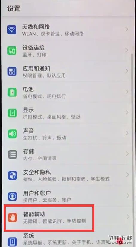 华为麦芒7怎么设置单手操作_华为麦芒7设置单手操作方法教程华为麦芒7怎么设置单手操作_华为麦芒7设置单手操作方法教程