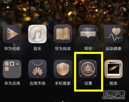 荣耀8x开发者选项怎么打开_荣耀8x开发者选项打开方法教程荣耀8x开发者选项怎么打开_荣耀8x开发者选项打开方法教程