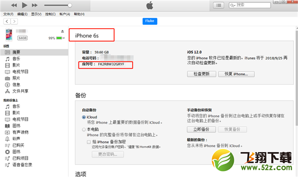 iphone xs怎么辨别真伪_苹果iphone xs辨别真伪方法教程iphone xs怎么辨别真伪_苹果iphone xs辨别真伪方法教程