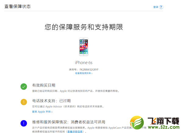 iphone xs怎么辨别真伪_苹果iphone xs辨别真伪方法教程iphone xs怎么辨别真伪_苹果iphone xs辨别真伪方法教程