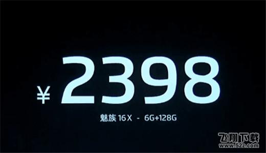 魅族16x和魅族16th哪个好_魅族16x和魅族16th区别对比评测魅族16x和魅族16th哪个好_魅族16x和魅族16th区别对比评测