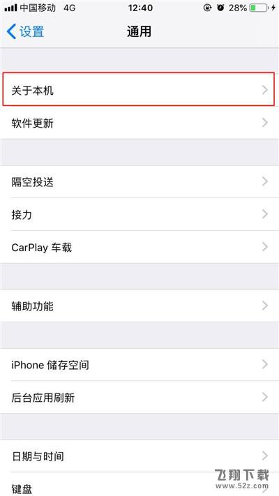 iPhone xs怎么查看序列号_苹果iPhone xs查看序列号方法教程iPhone xs怎么查看序列号_苹果iPhone xs查看序列号方法教程