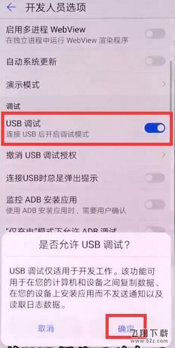荣耀8x怎么打开usb调试_荣耀8x打开usb调试方法教程荣耀8x怎么打开usb调试_荣耀8x打开usb调试方法教程