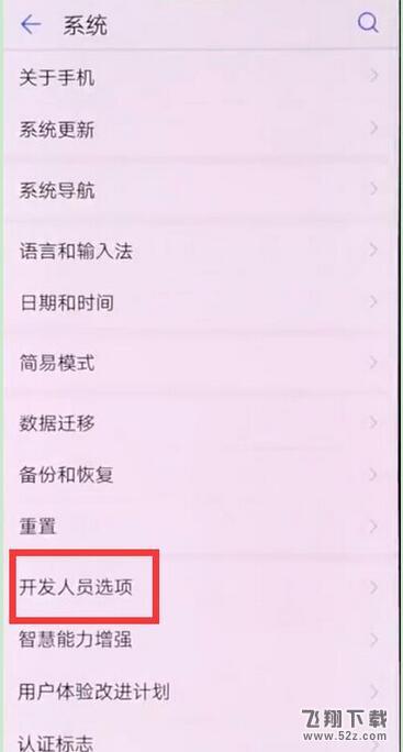 荣耀8x怎么打开usb调试_荣耀8x打开usb调试方法教程荣耀8x怎么打开usb调试_荣耀8x打开usb调试方法教程