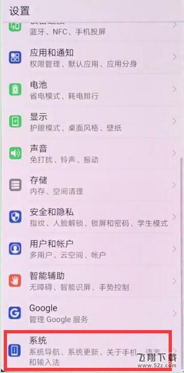 荣耀8x怎么打开usb调试_荣耀8x打开usb调试方法教程荣耀8x怎么打开usb调试_荣耀8x打开usb调试方法教程