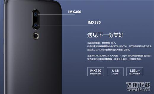 魅族16x拍照像素怎么样_魅族16x拍照效果测评魅族16x拍照像素怎么样_魅族16x拍照效果测评