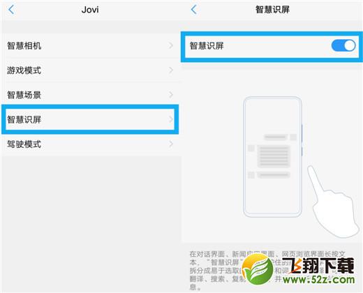 vivo x23智慧识屏怎么用_vivo x23智慧识屏使用方法教程vivo x23智慧识屏怎么用_vivo x23智慧识屏使用方法教程