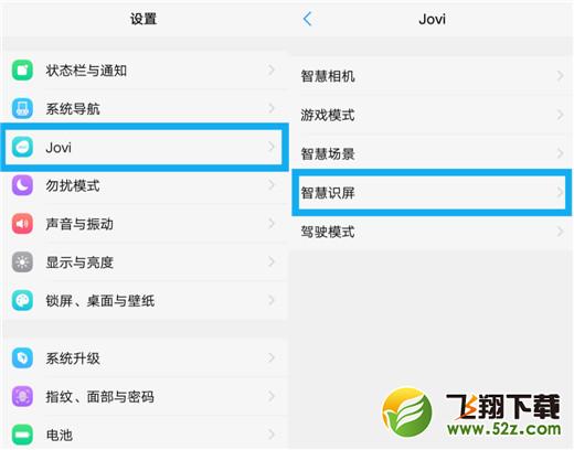 vivo x23智慧识屏怎么用_vivo x23智慧识屏使用方法教程vivo x23智慧识屏怎么用_vivo x23智慧识屏使用方法教程