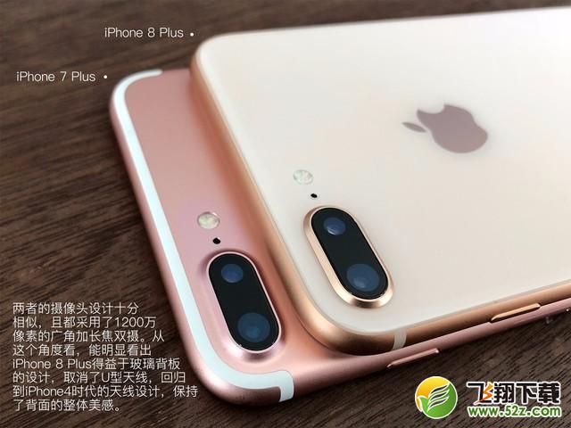 iPhone8Plus和iPhone7Plus哪个好_iPhone8 Plus和iPhone7 Plus评测对比iPhone8Plus和iPhone7Plus哪个好_iPhone8 Plus和iPhone7 Plus评测对比