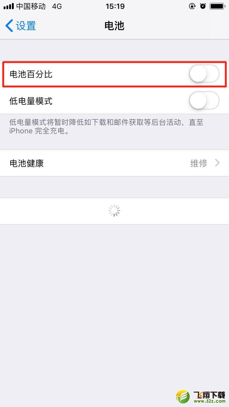 iphone xs怎么显示电量百分比_苹果iphone xs显示电量百分比方法教程iphone xs怎么显示电量百分比_苹果iphone xs显示电量百分比方法教程