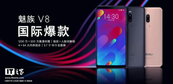 魅族V8什么时候开售？售卖时间及配色一览