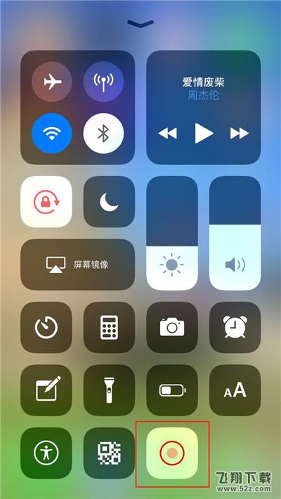 iphone xs怎么录屏_苹果iphone xs录屏方法教程iphone xs怎么录屏_苹果iphone xs录屏方法教程