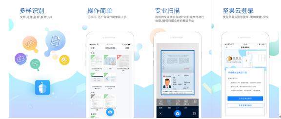 坚果云扫描要收费吗?价格及特点一览