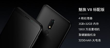 魅族V8有人脸识别吗？手机解锁方式介绍