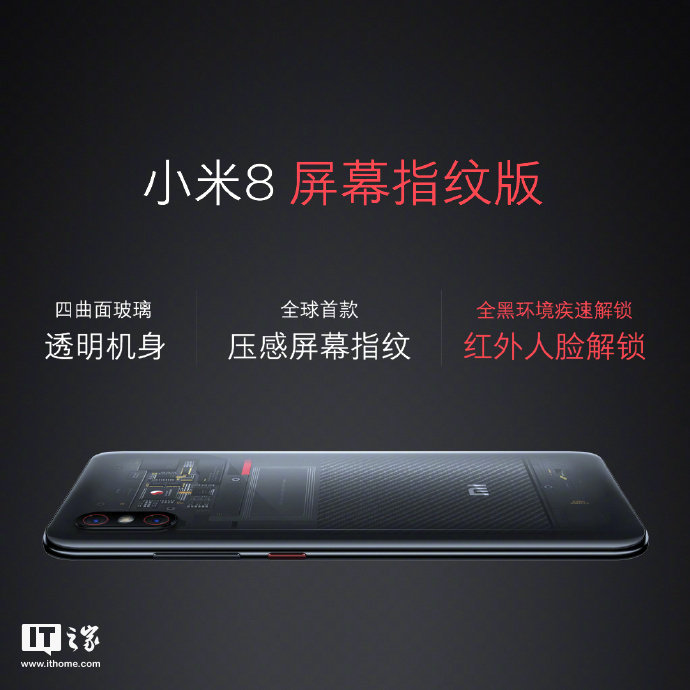 小米8屏幕指纹版值得购买吗？性价比全面分析
