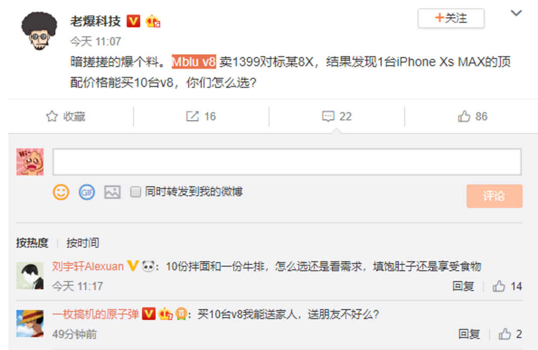 魅族V8多少钱？价格及配置介绍