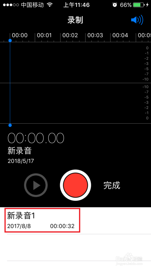 语音备忘录怎么导出？苹果iphone导出电脑操作教程