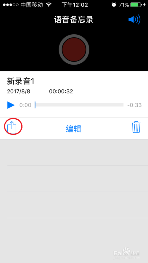 语音备忘录怎么导出？苹果iphone导出电脑操作教程