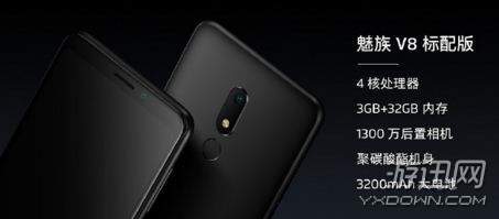 魅族V8值得购买吗？魅族V8性能配置参数解析