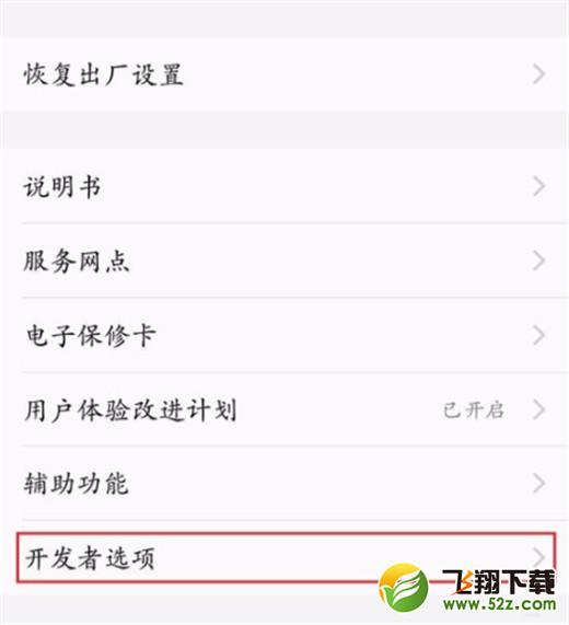 vivo y97怎么打开usb调试_vivo y97打开usb调试方法教程vivo y97怎么打开usb调试_vivo y97打开usb调试方法教程
