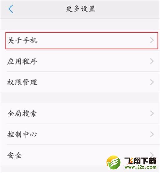 vivo y97怎么打开usb调试_vivo y97打开usb调试方法教程vivo y97怎么打开usb调试_vivo y97打开usb调试方法教程