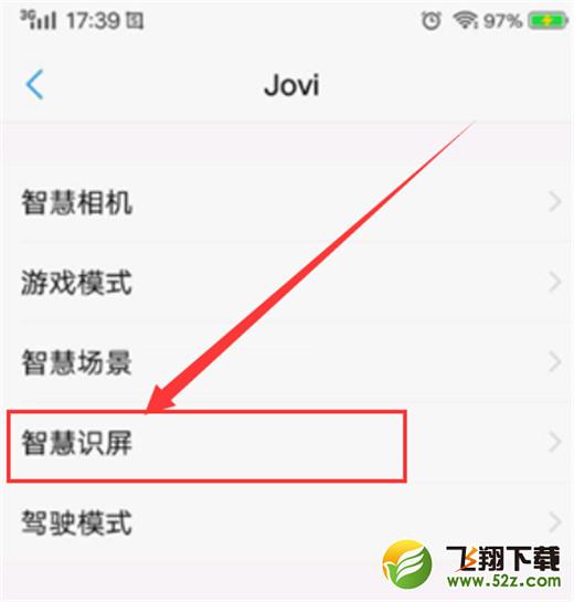 vivo y97智慧识屏怎么用_vivo y97智慧识屏使用方法教程vivo y97智慧识屏怎么用_vivo y97智慧识屏使用方法教程
